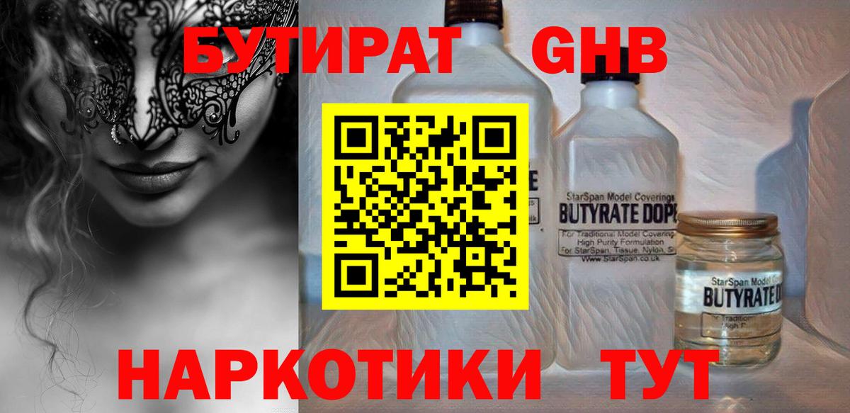 Красноуфимск  Бутират буратино  Вход с VPN 