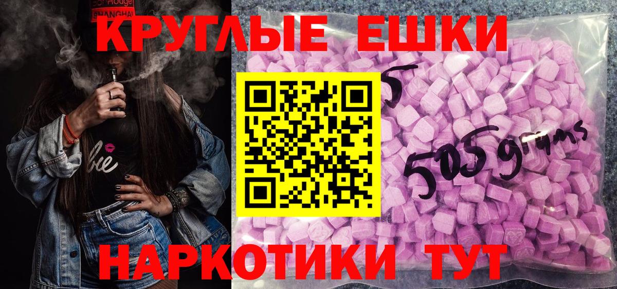Экстази ешки Красноуфимск