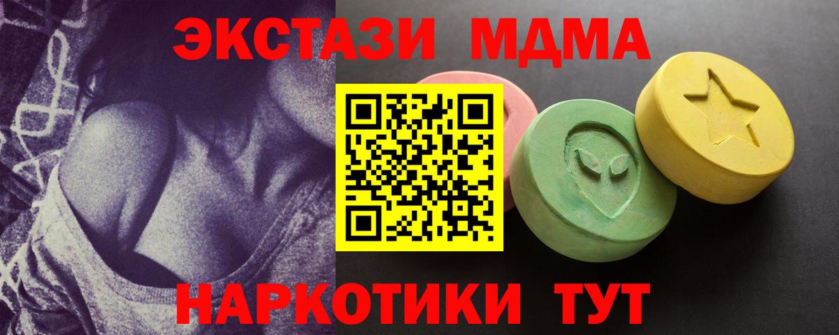ЭКСТАЗИ Дубай  Вход с VPN  Красноуфимск  Ecstasy 300 mg 