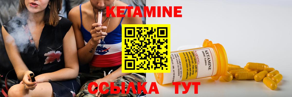 Красноуфимск  КЕТАМИН ketamine  Вход с VPN 