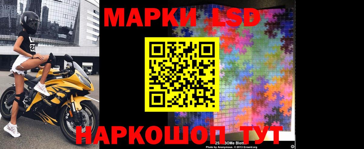 LSD-25 экстази кислота  Лсд 25 экстази  Красноуфимск  блэк спрут зеркало  Вход с VPN 
