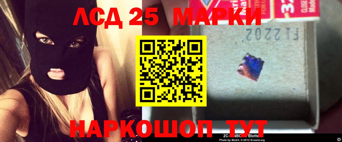 LSD-25 экстази кислота Красноуфимск