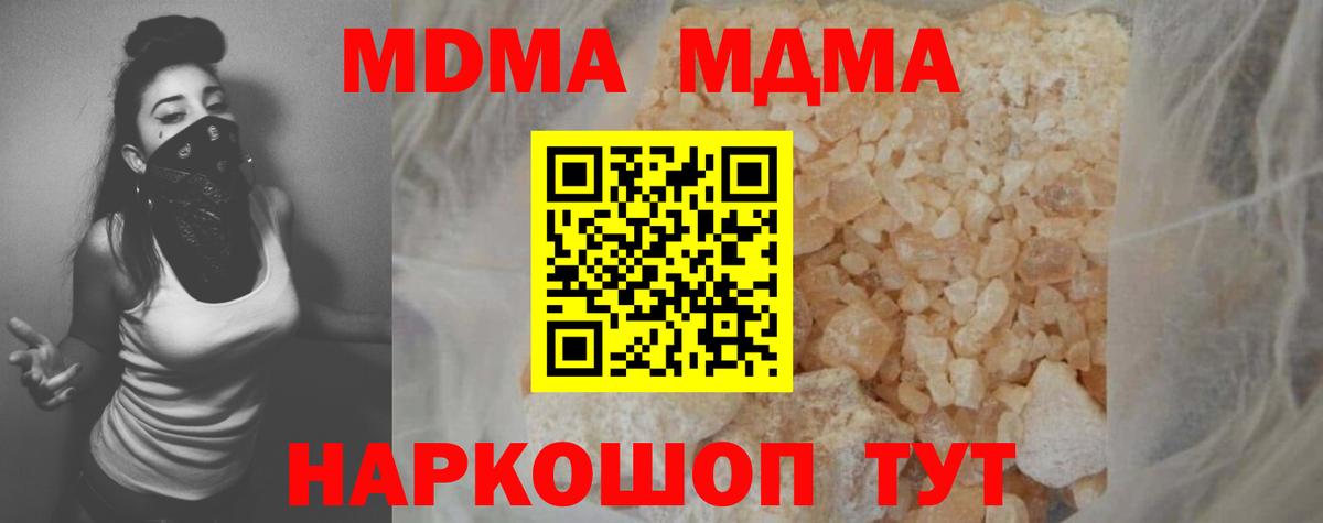 MDMA Molly Красноуфимск