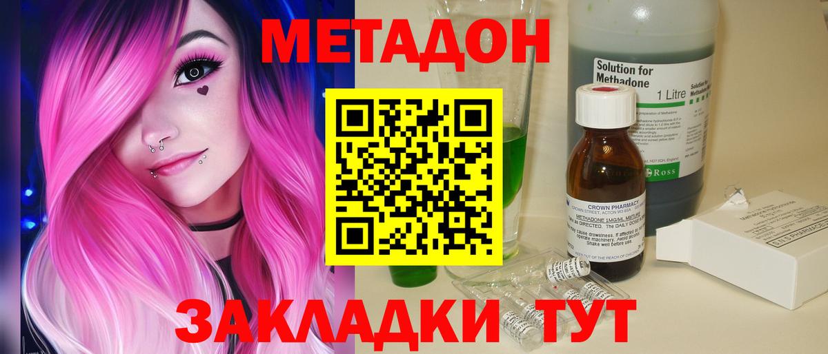 blacksprut как войти  МЕТАДОН белоснежный  Вход с VPN  МЕТАДОН кристалл  Красноуфимск 