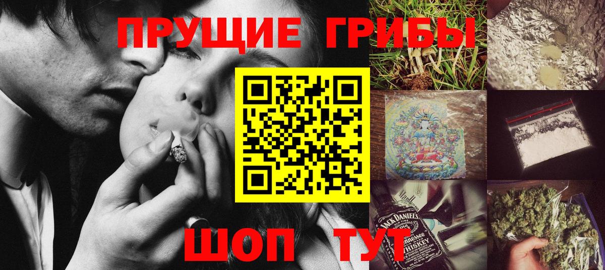 Галлюциногенные грибы Magic Shrooms Красноуфимск